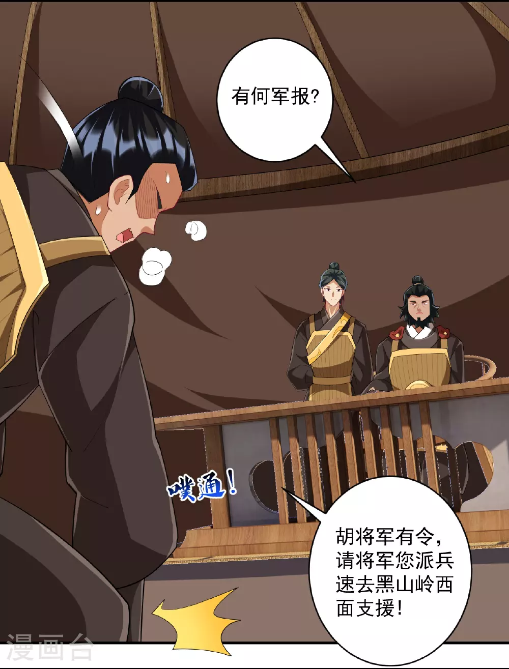 第373话 营地之争4