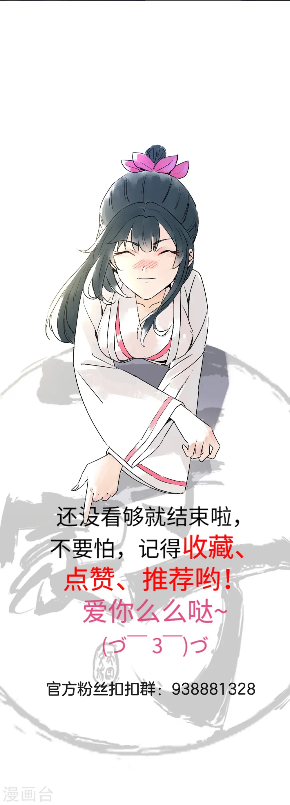 第271话 精魄九境32