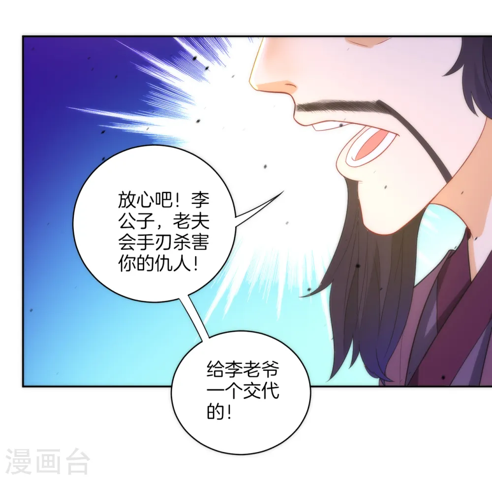 第49话 入灵之境10