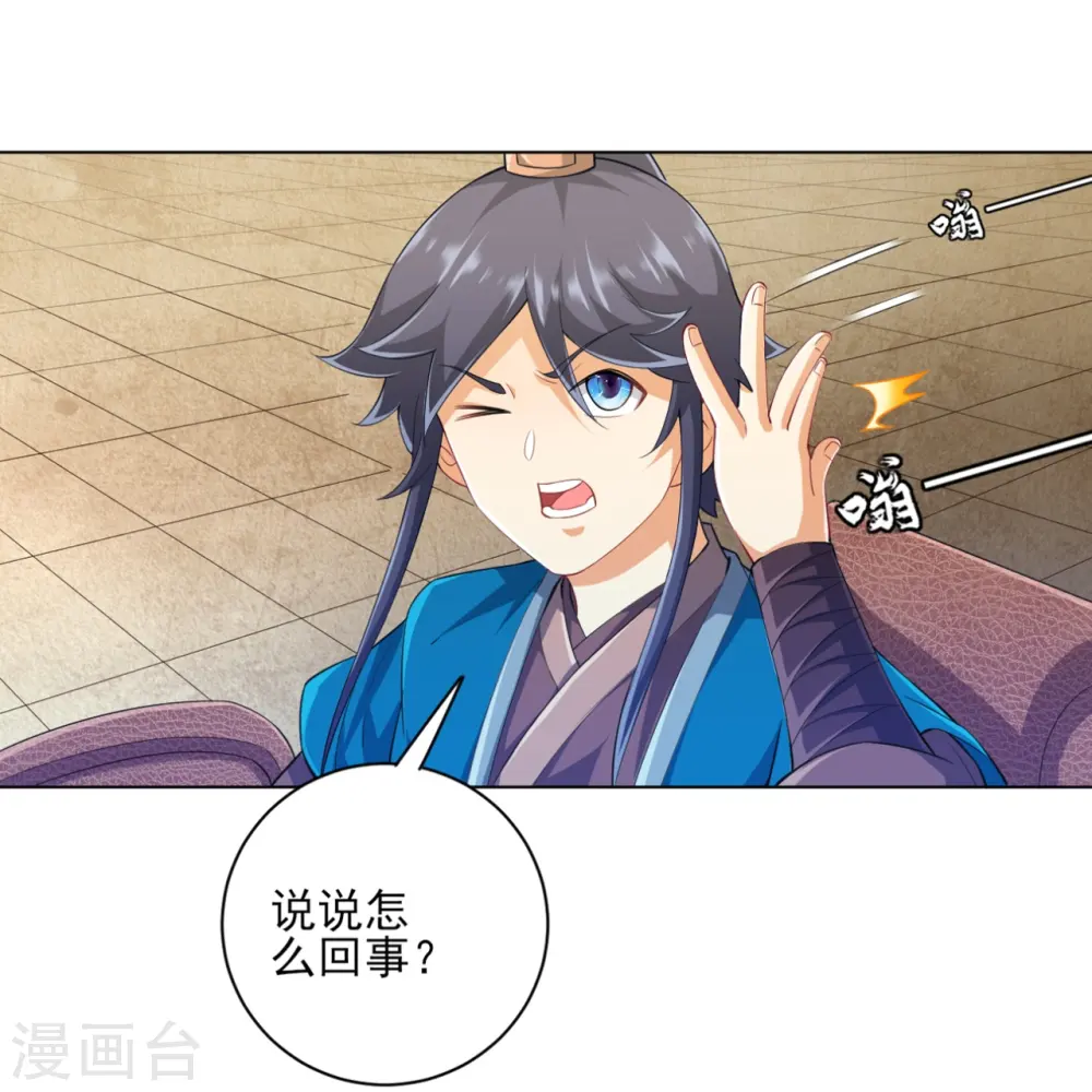 第236话 是流氓还是好人？34