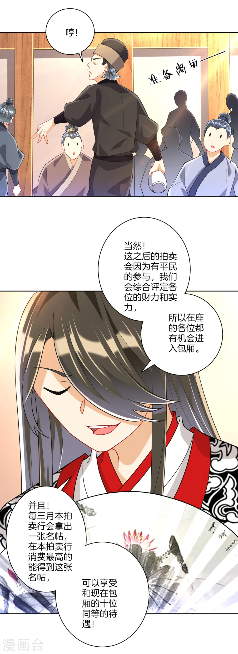 第111话 料事如神6