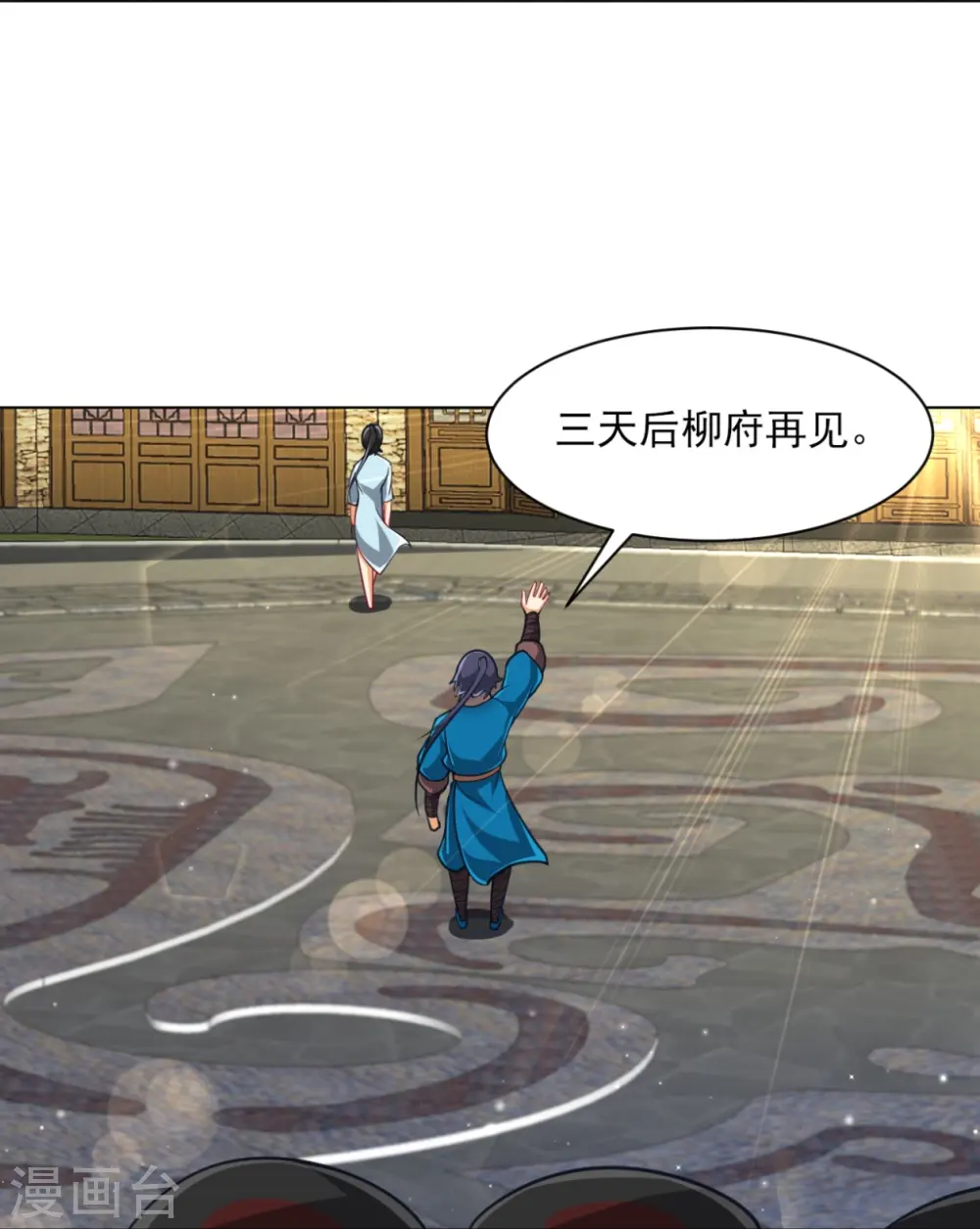 第275话 应邀15