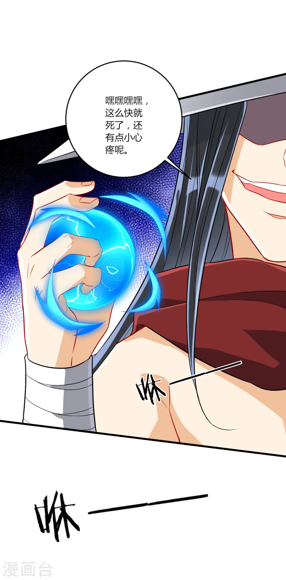 第143话 上古功法5