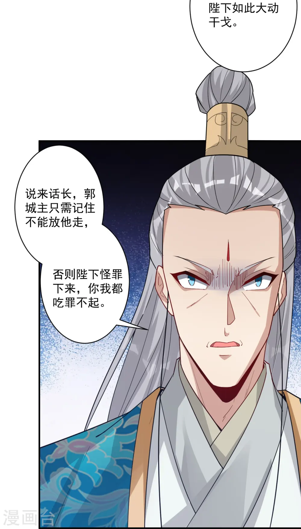 第362话 豹城城主18