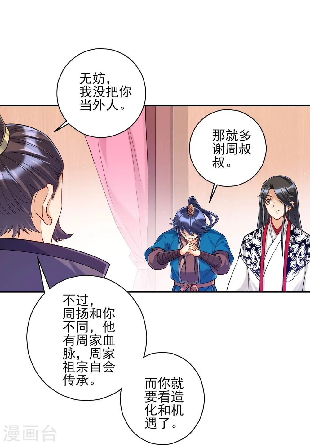 第227话 七星暴动8