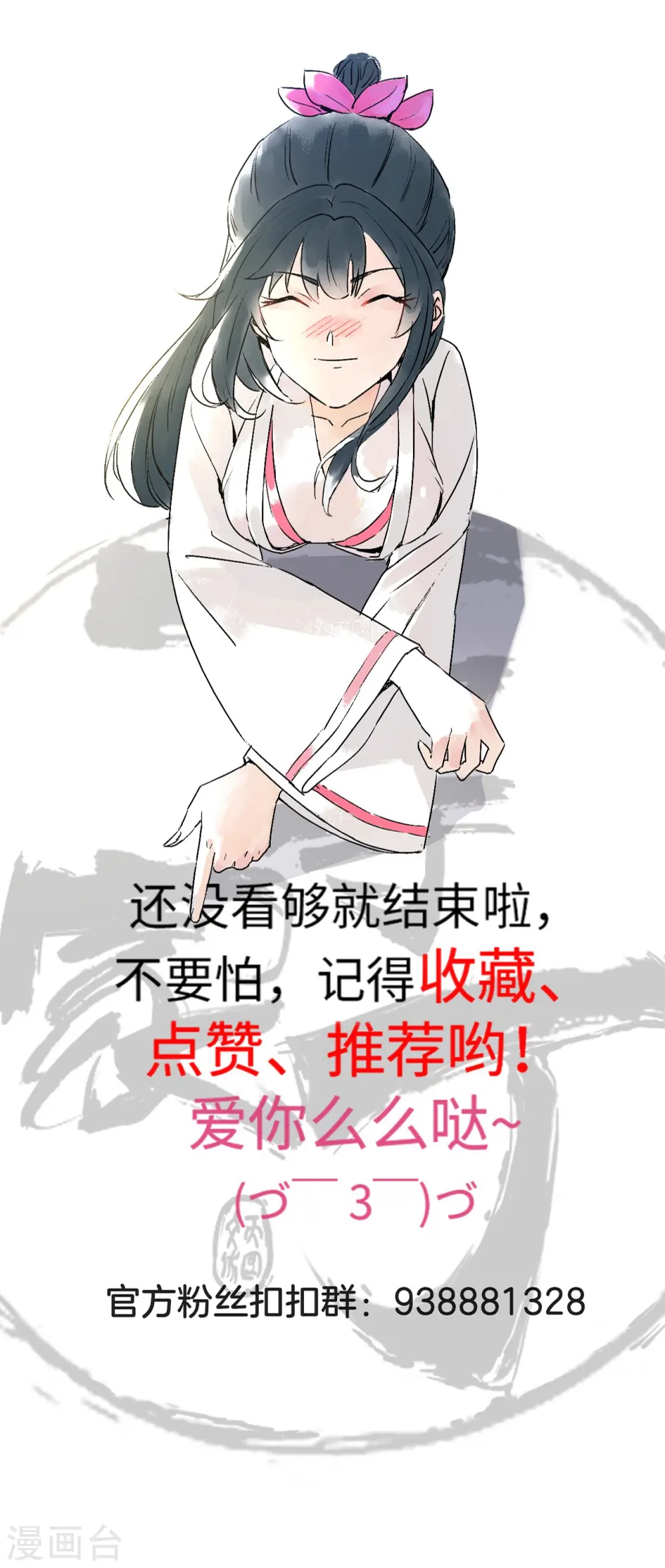 第210话 想强拆？21