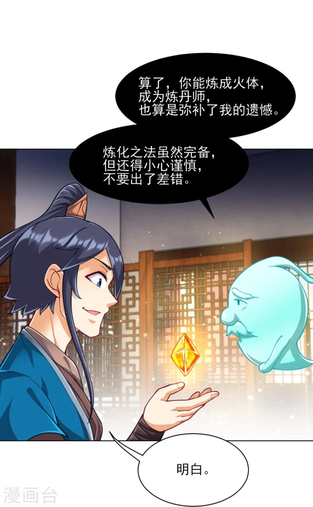 第273话 咳咳38