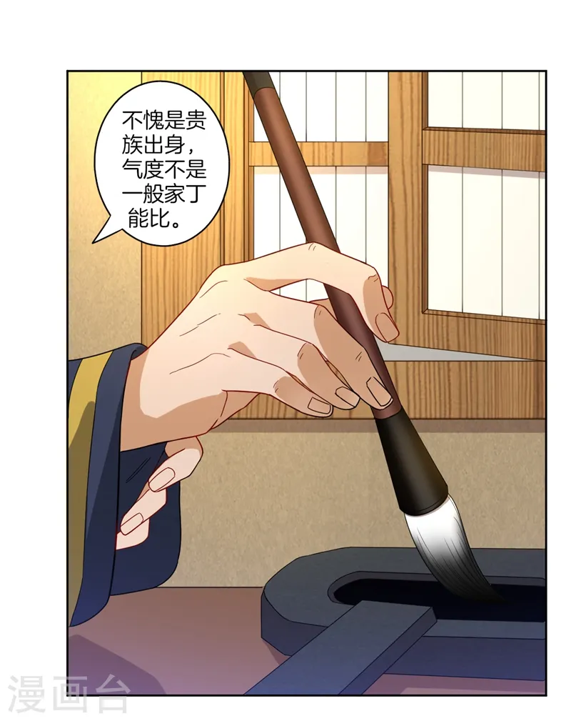第23话 我不反抗便是20