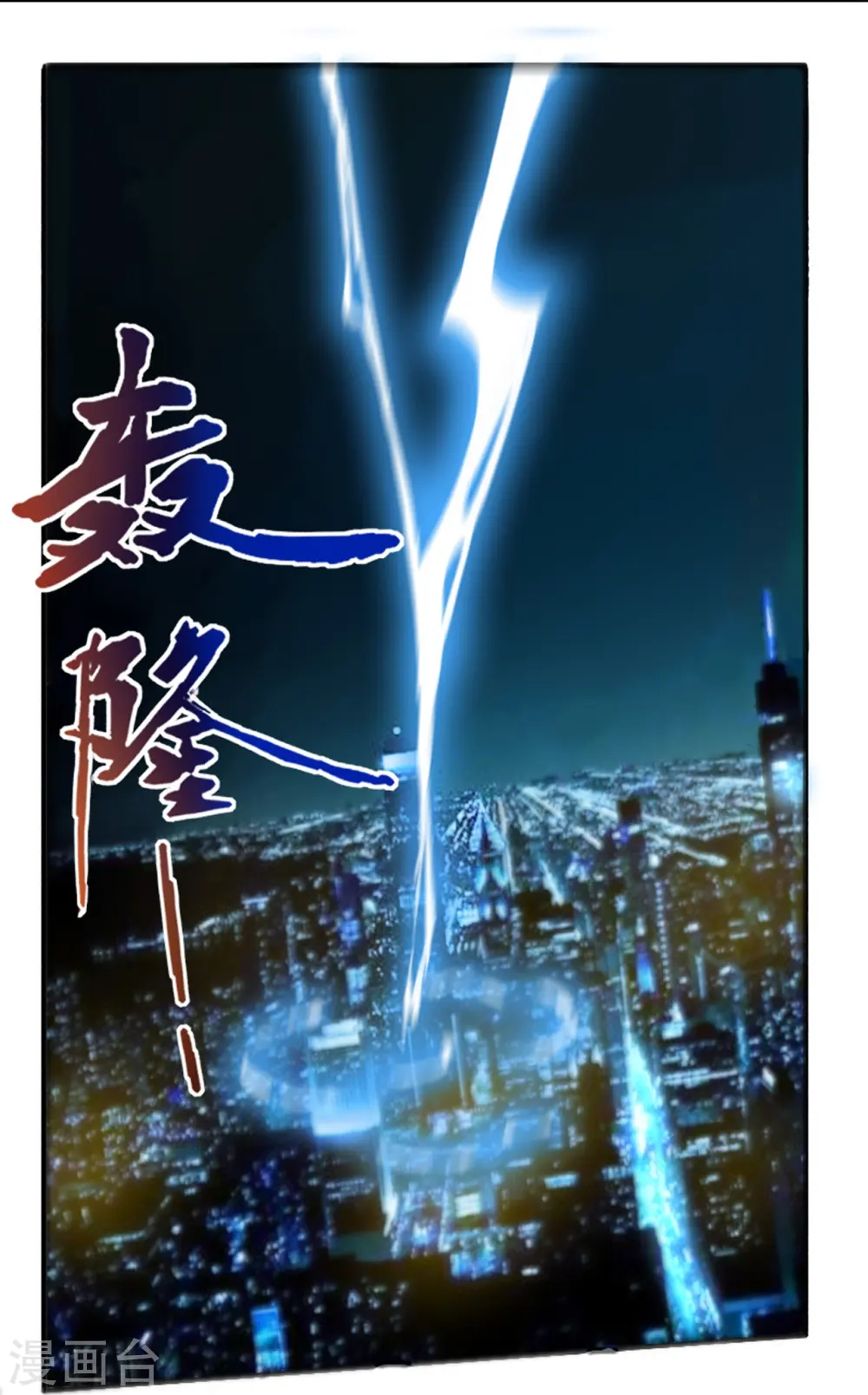 第1话 我居然被雷劈了42