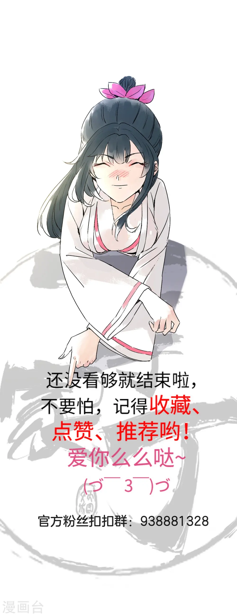 第311话 凌涟漪离去41