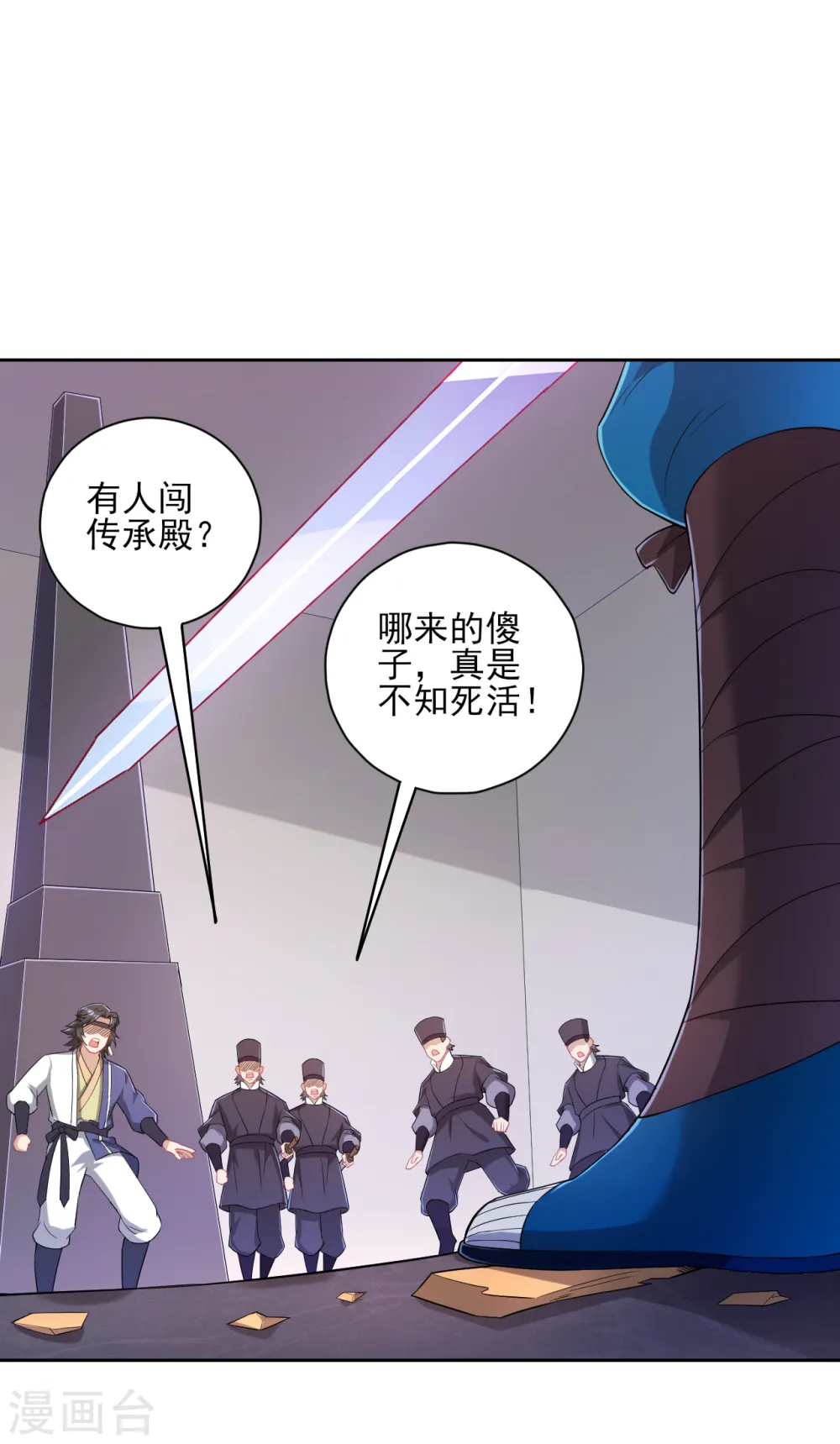 第231话 传承殿12
