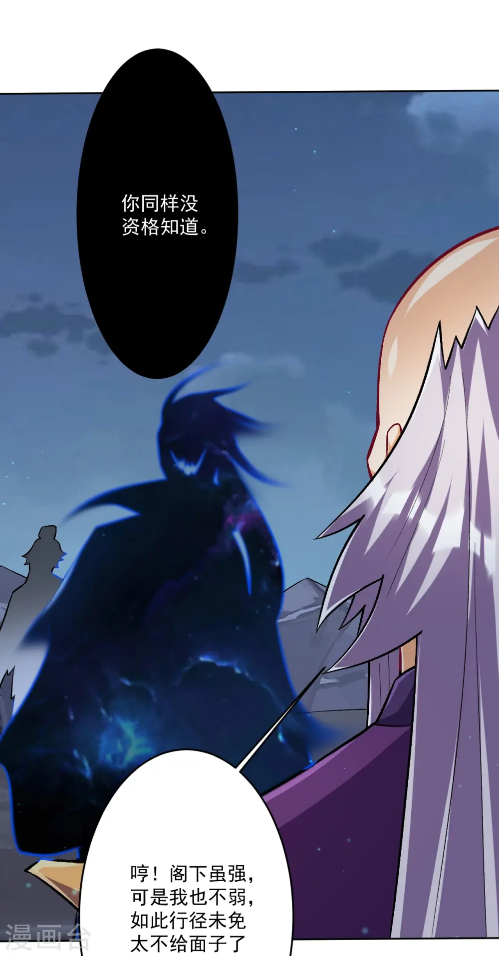 第336话 装X王35