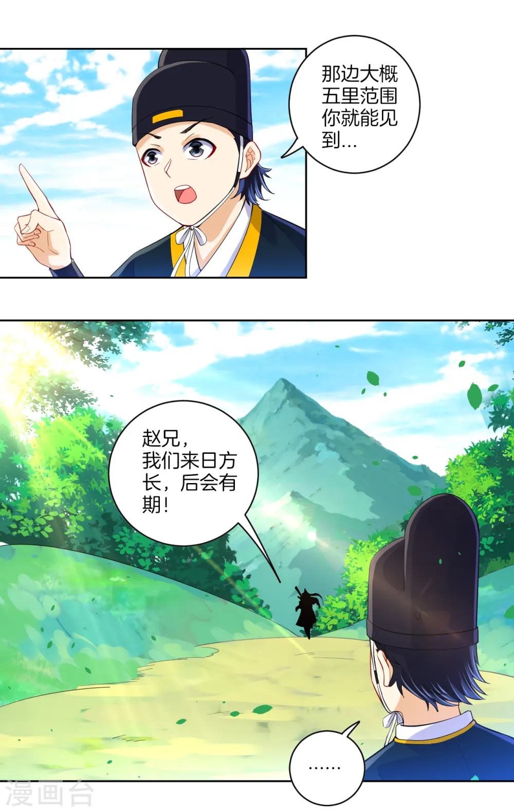 第101话 再遇李鹤轩4