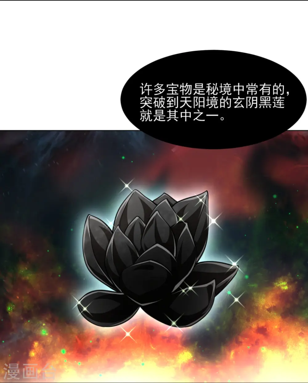 第275话 应邀27