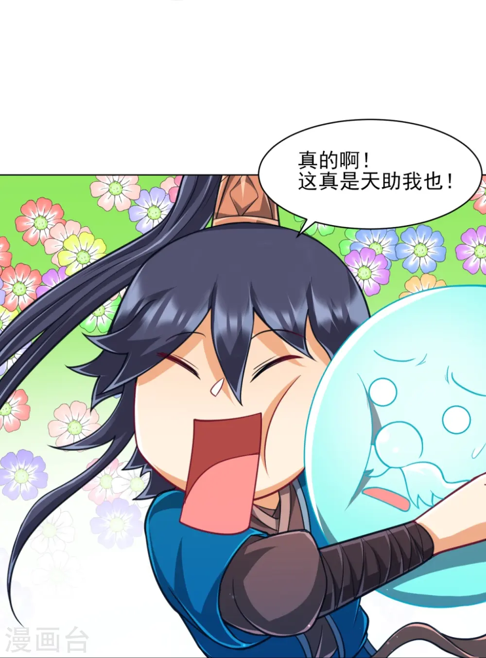 第275话 应邀30