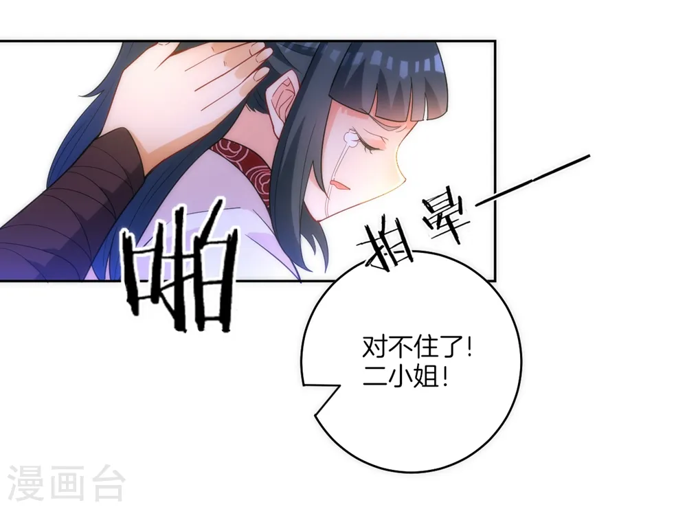第67话 抵挡伪入灵29