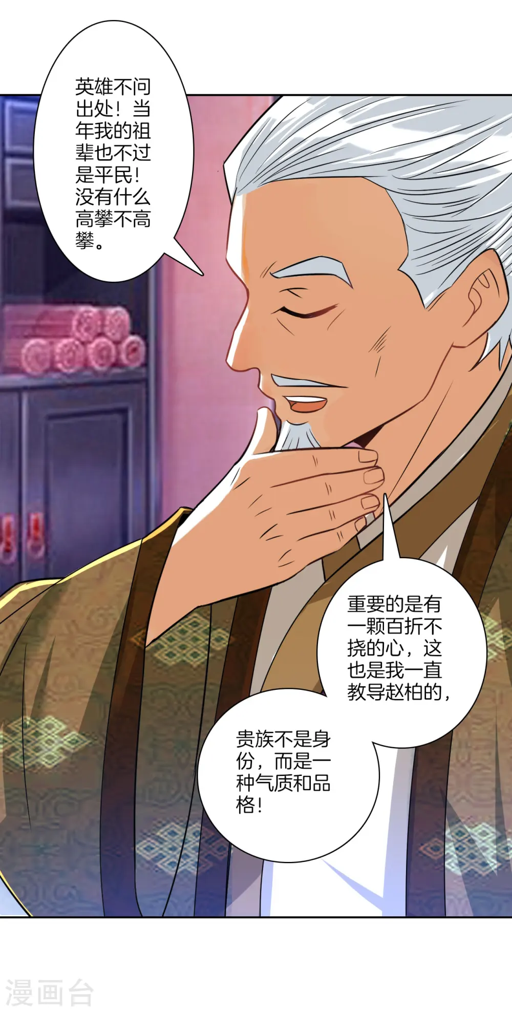 第123话 一石二鸟8