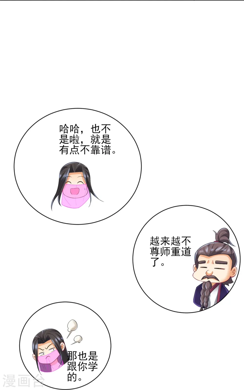 第252话 测试25