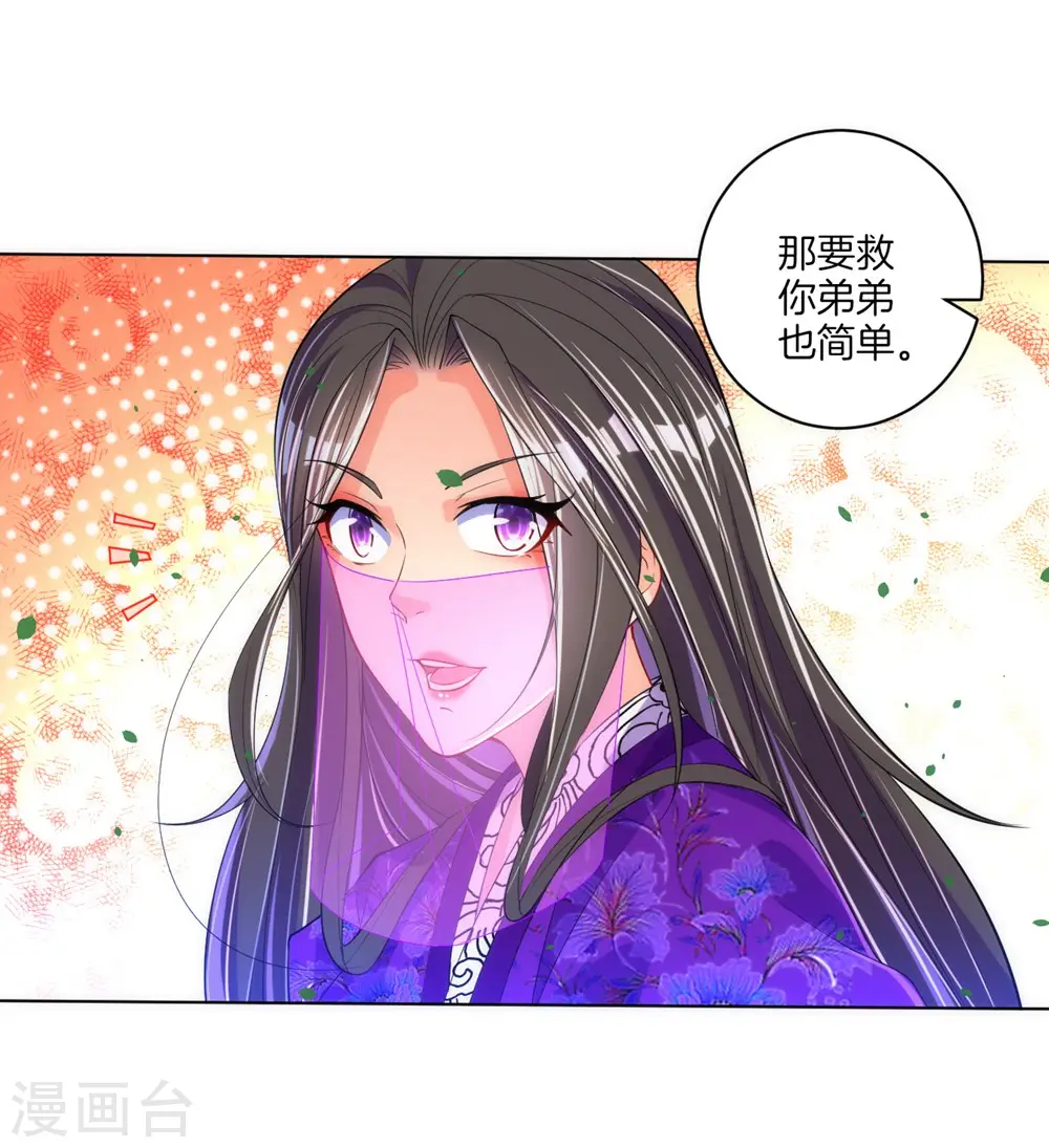 第80话 报酬33