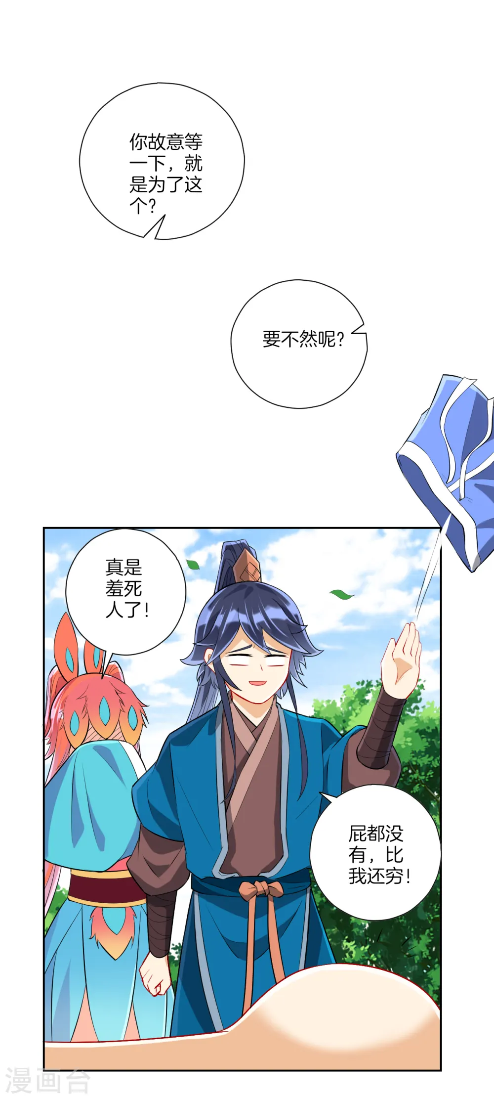 第150话 抢我人头！14