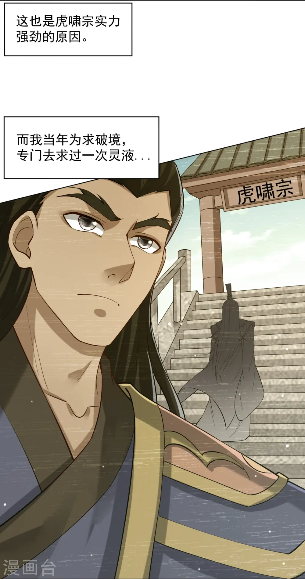 第291话 跳崖18