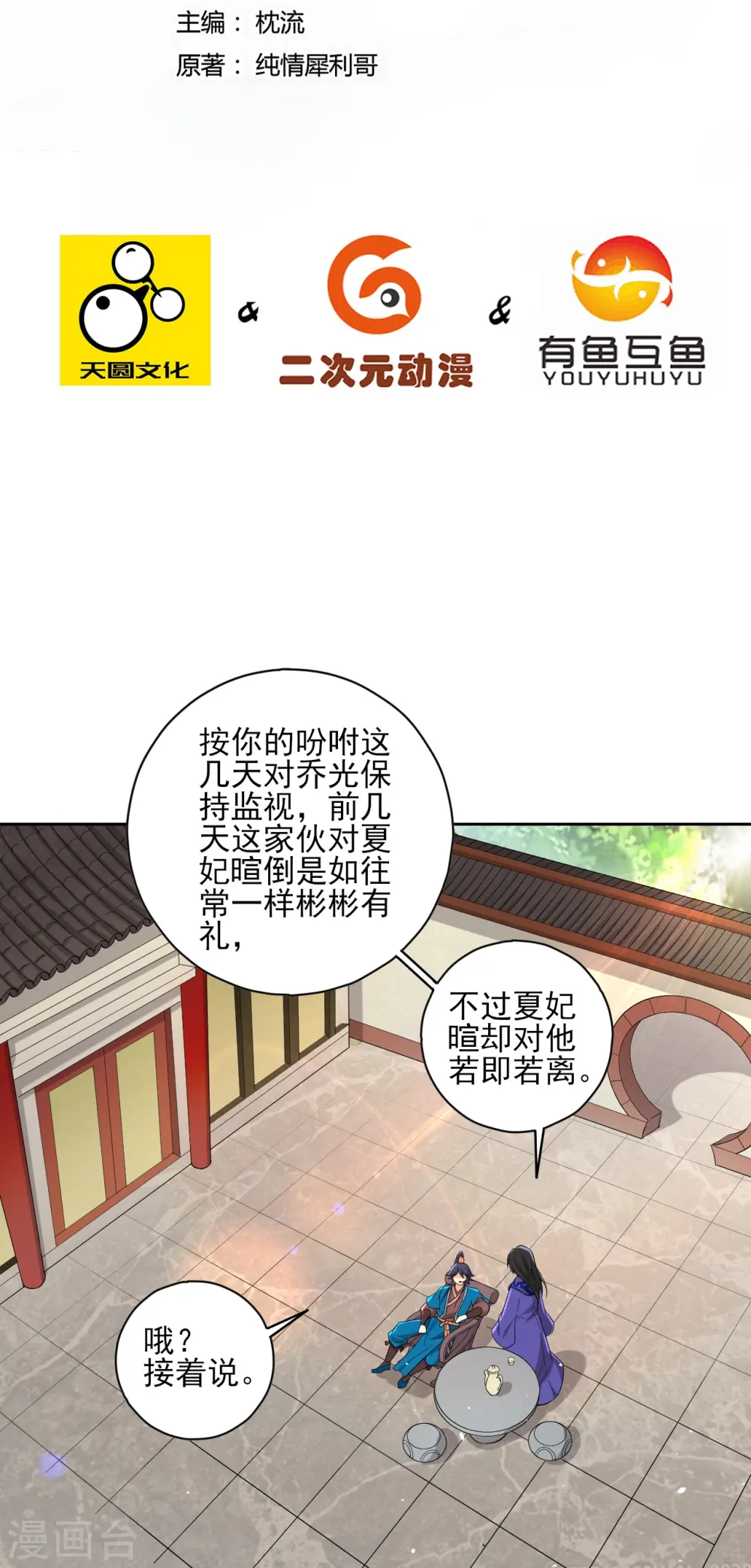 第237话 拯救行动1
