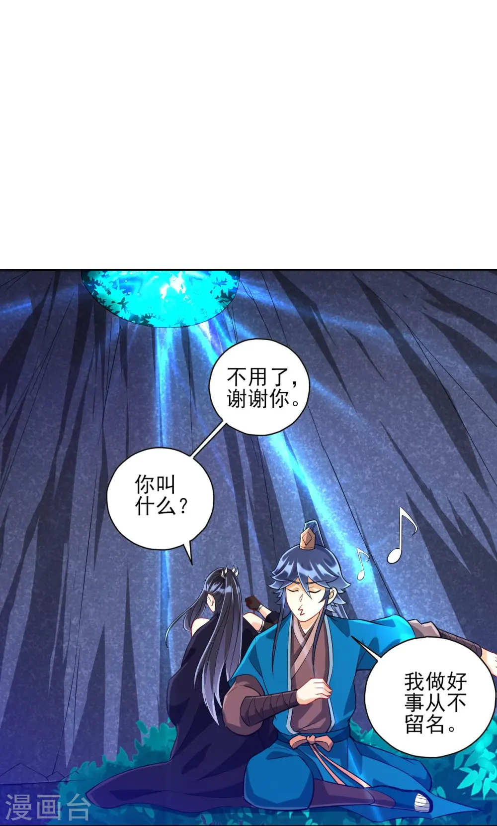 第198话 前往禁地2