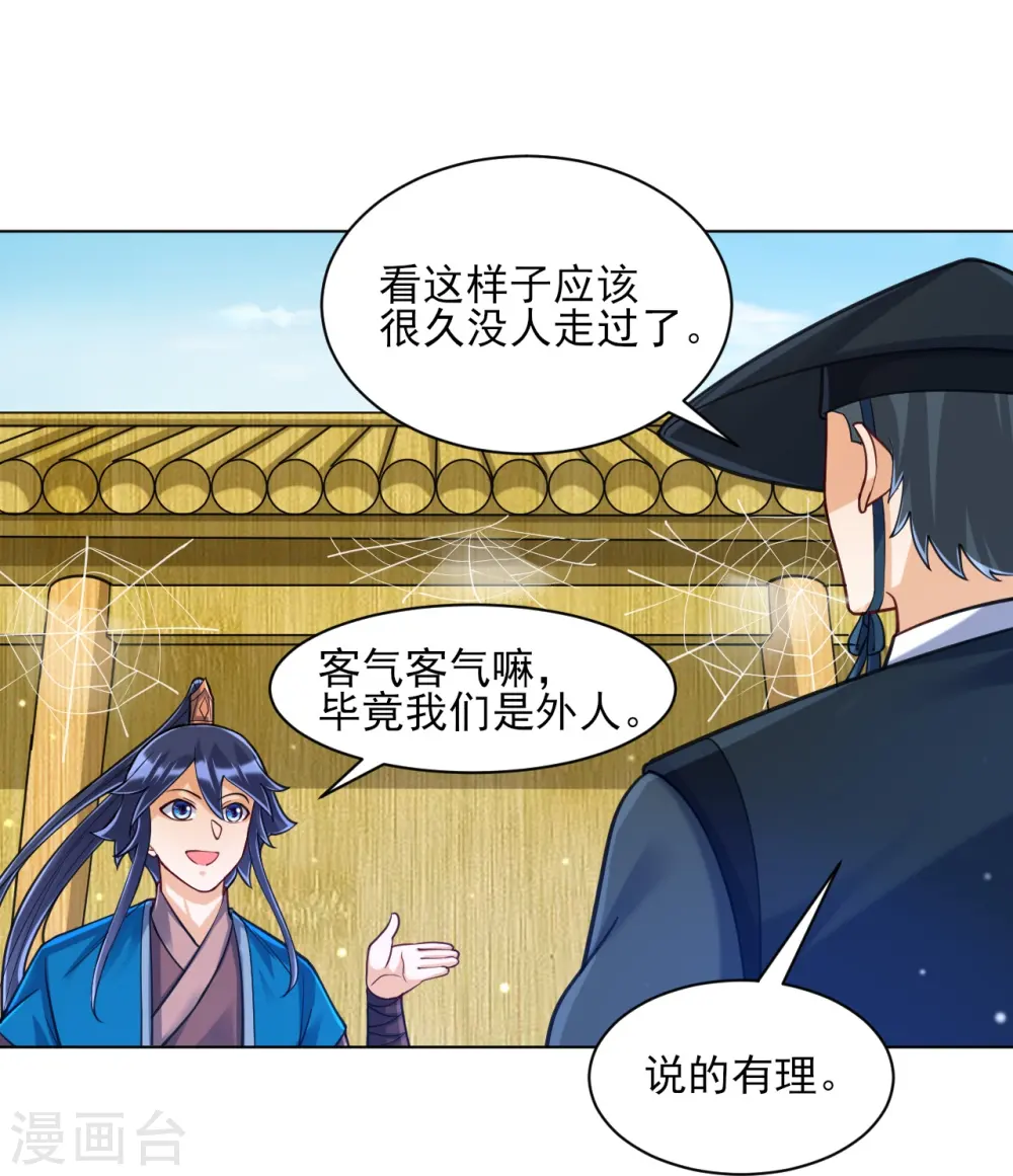 第268话 木灵果25