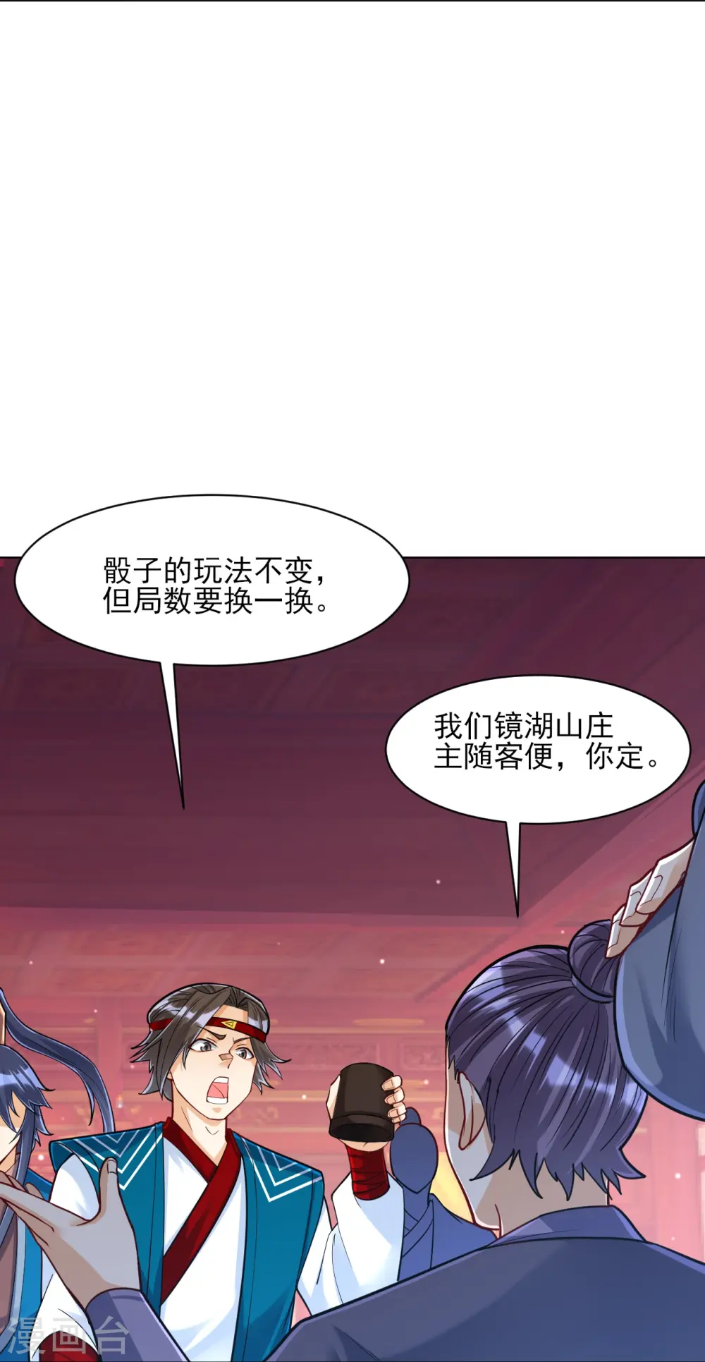 第258话 赌局18
