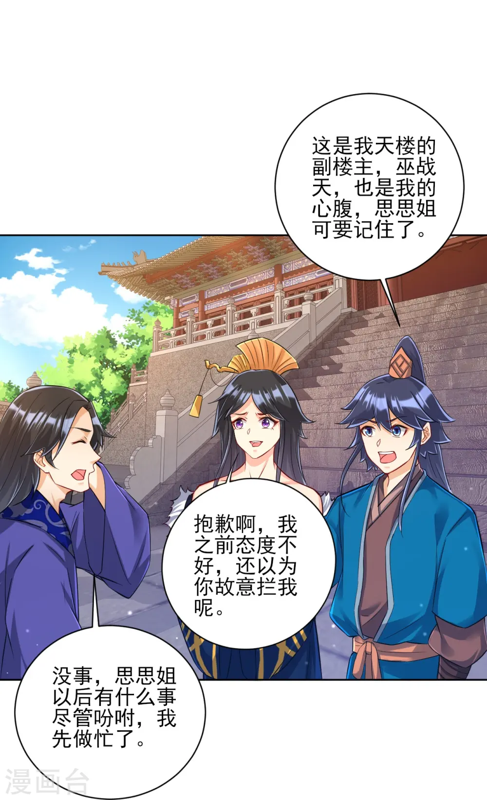第250话 年会14