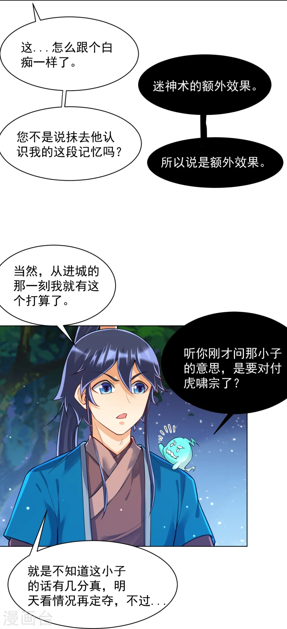 第290话 砸地盘17