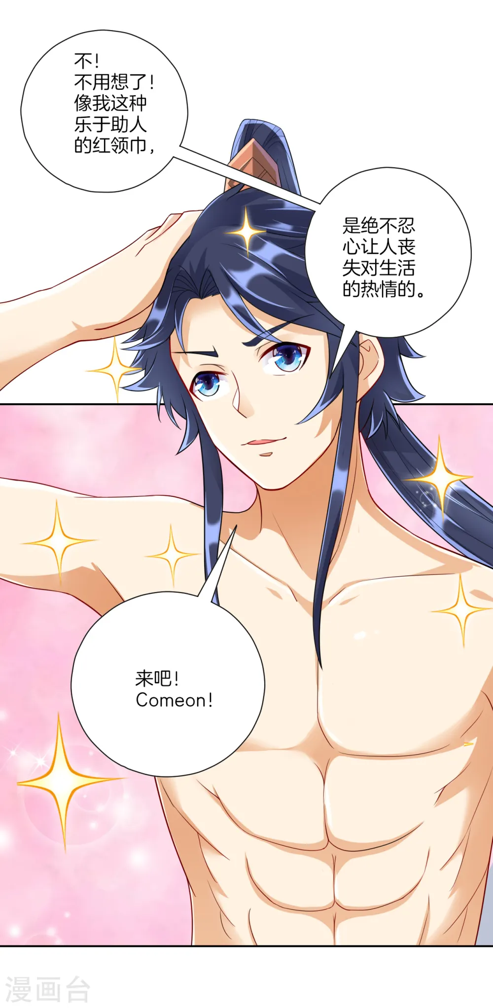 第146话 吞噬玄雷14
