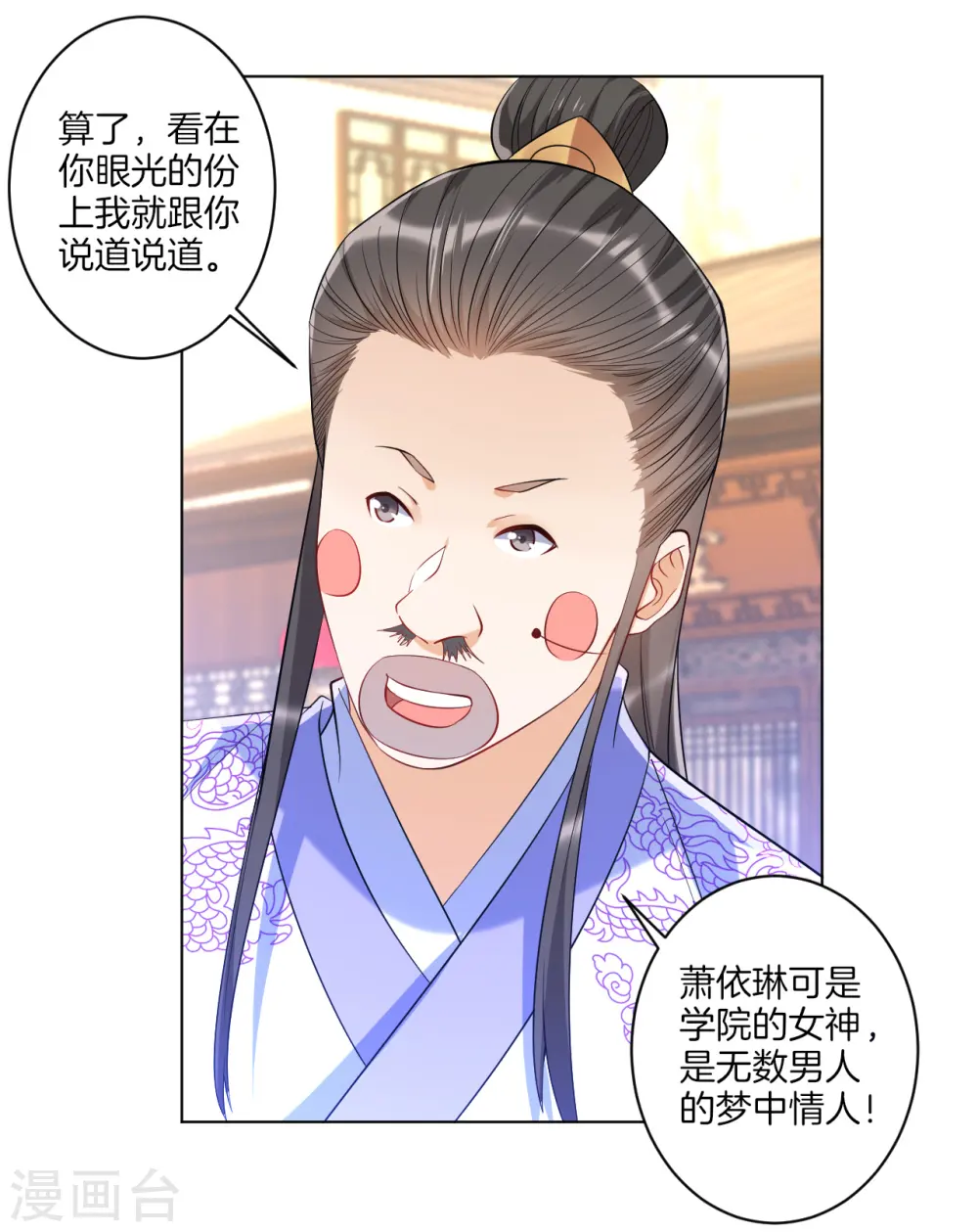 第88话 我来了16