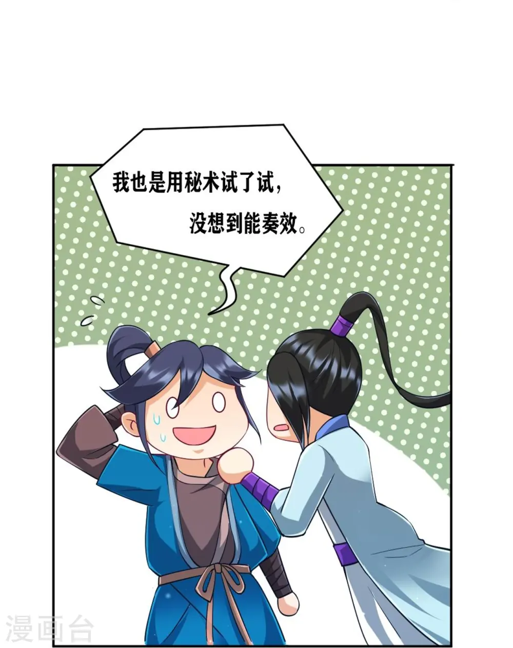 第280话 贺老出手！25