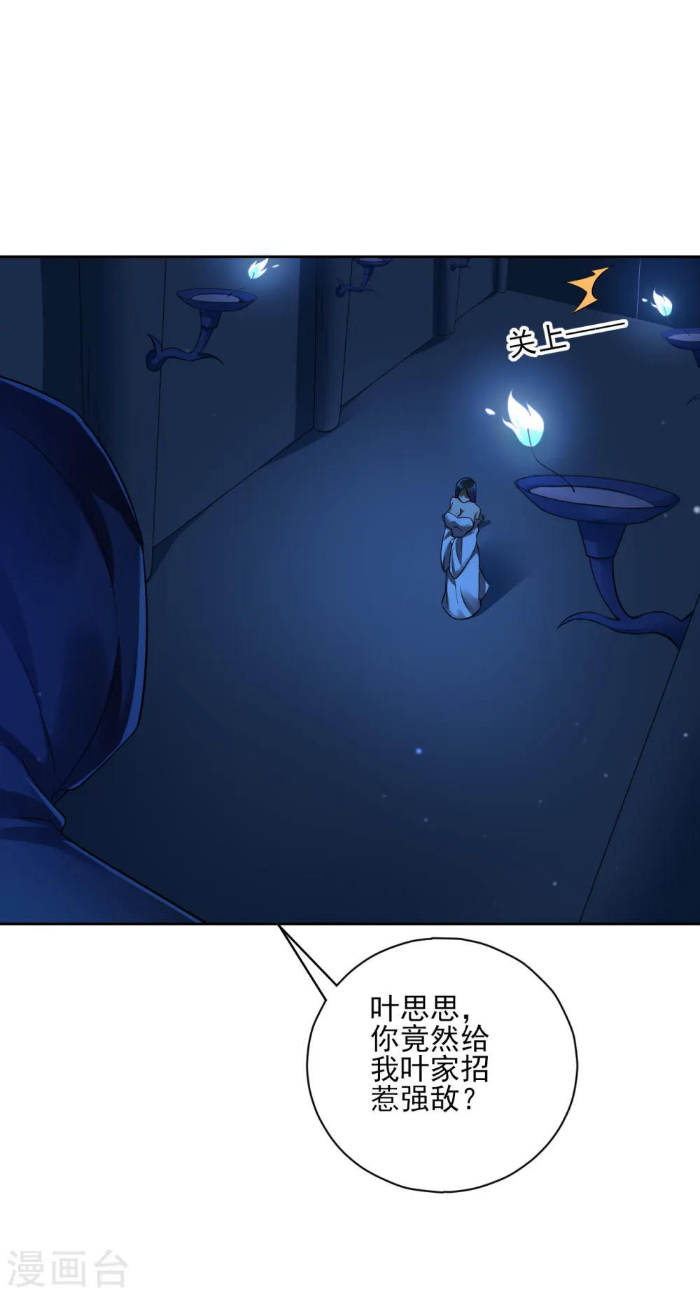 第215话 前功尽弃？5