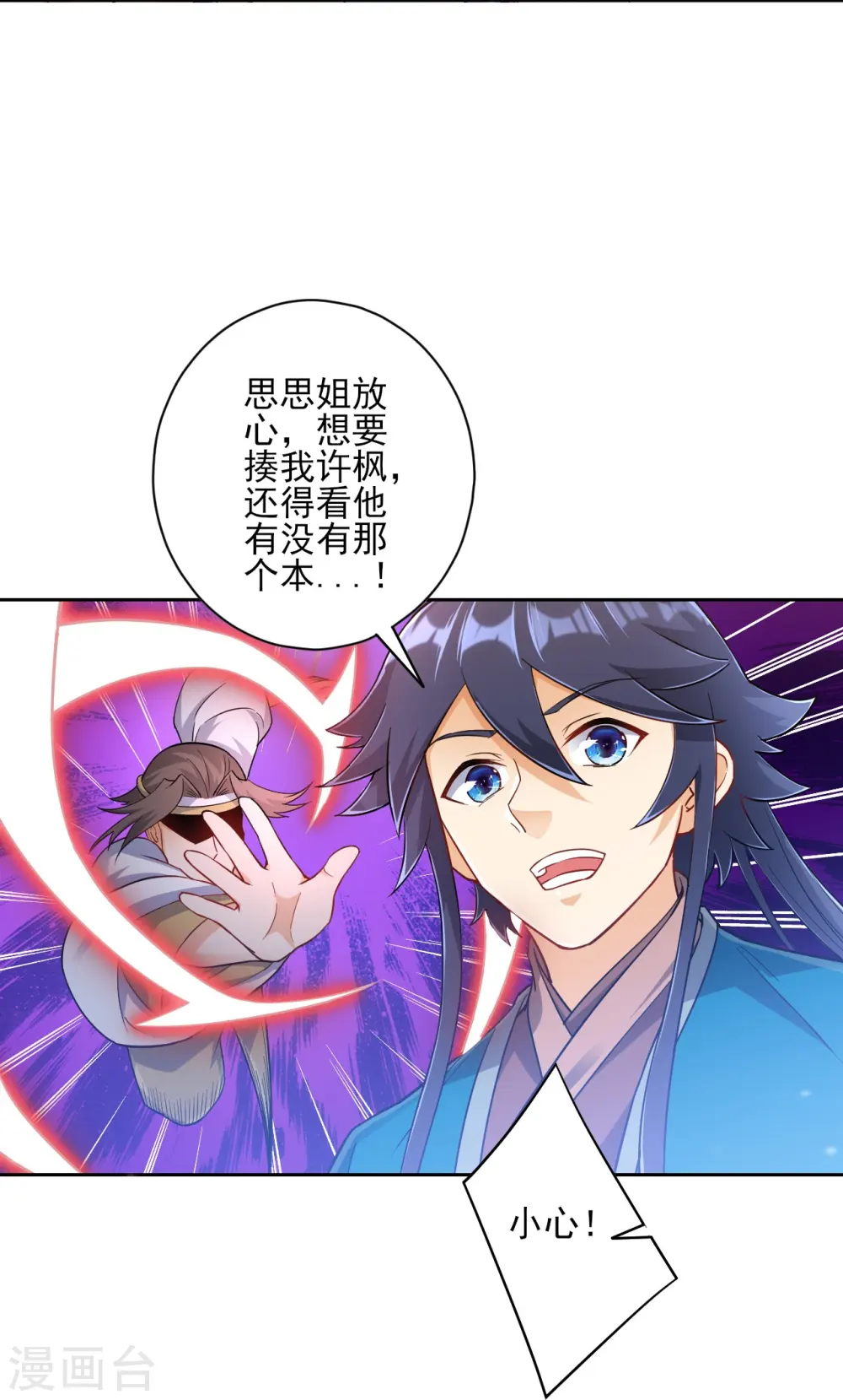 第226话 精魄境8