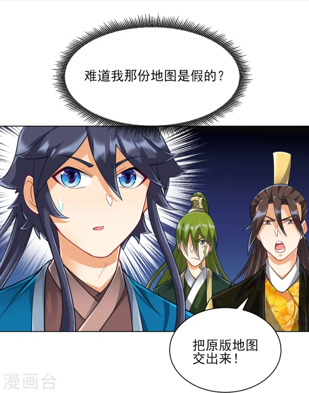 第267话 万霞谷16