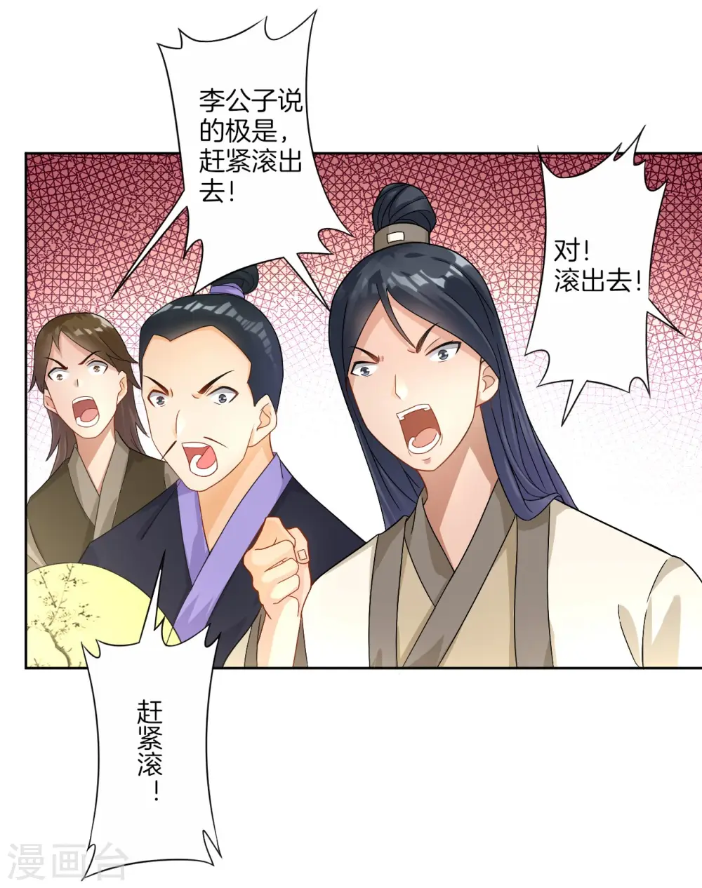 第26话 恶犬当道16
