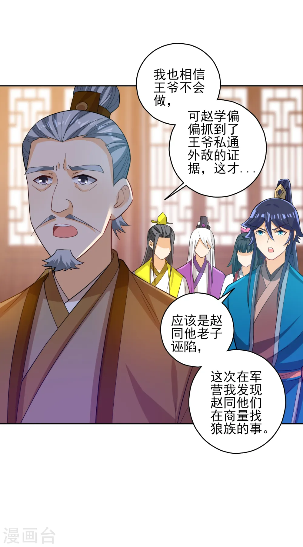 第207话 周家遭难7