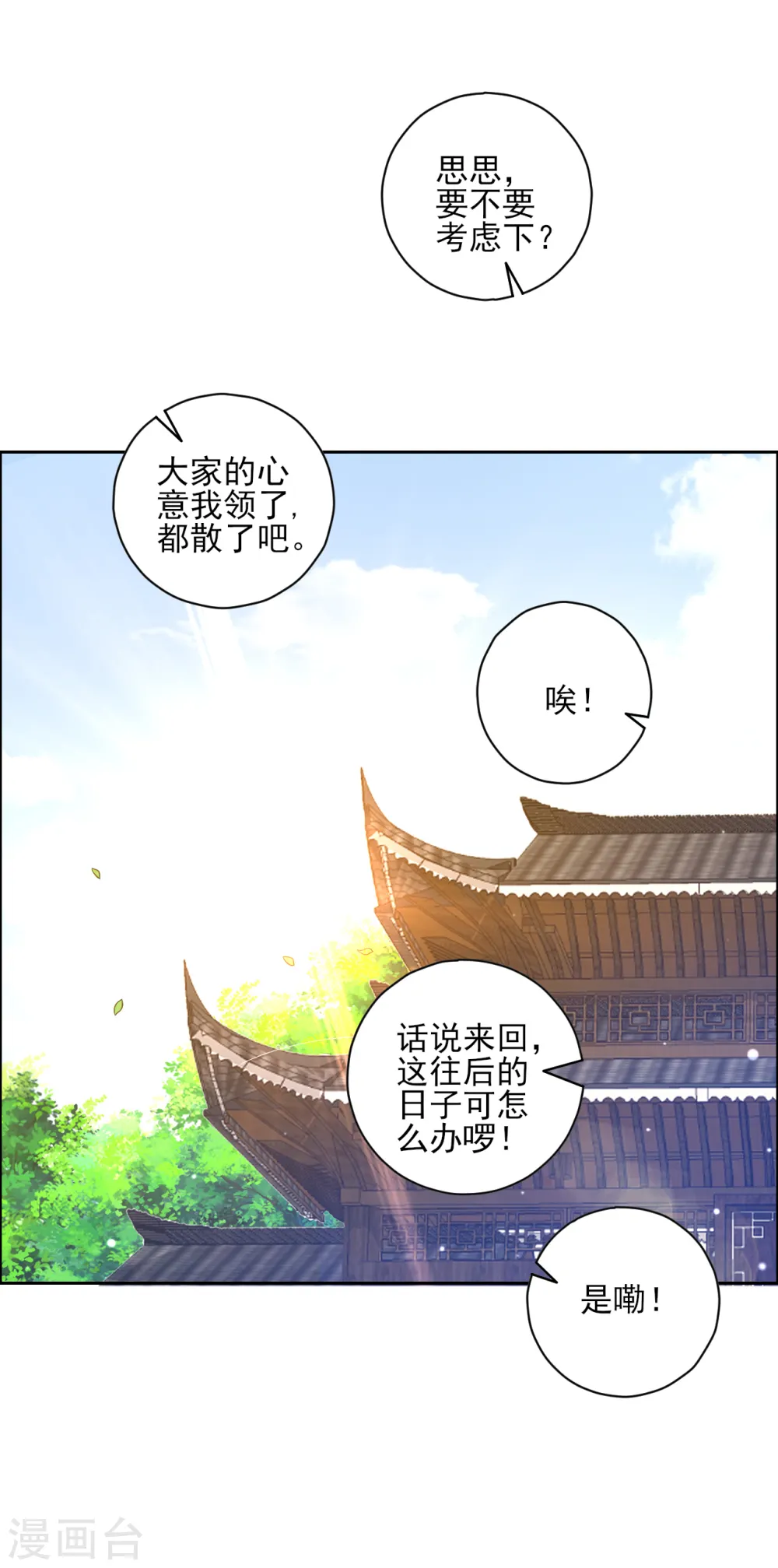 第211话 崔爵上门6