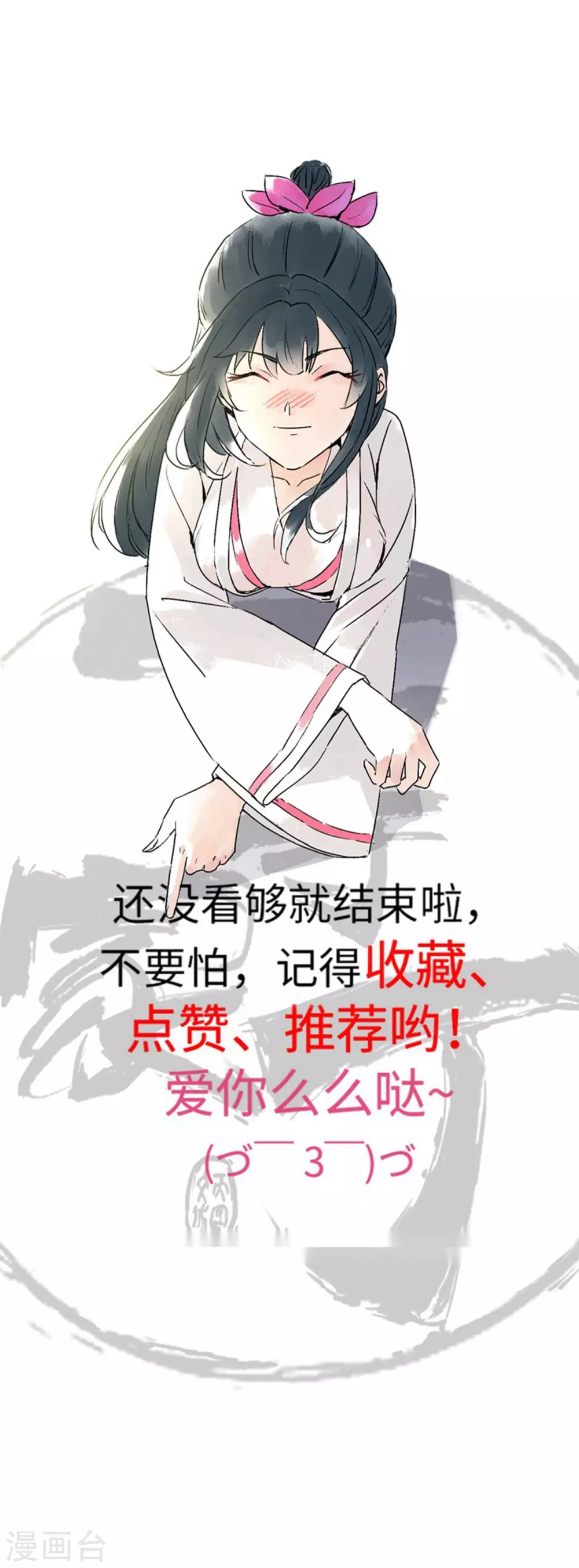 第3话 初识萧依琳34