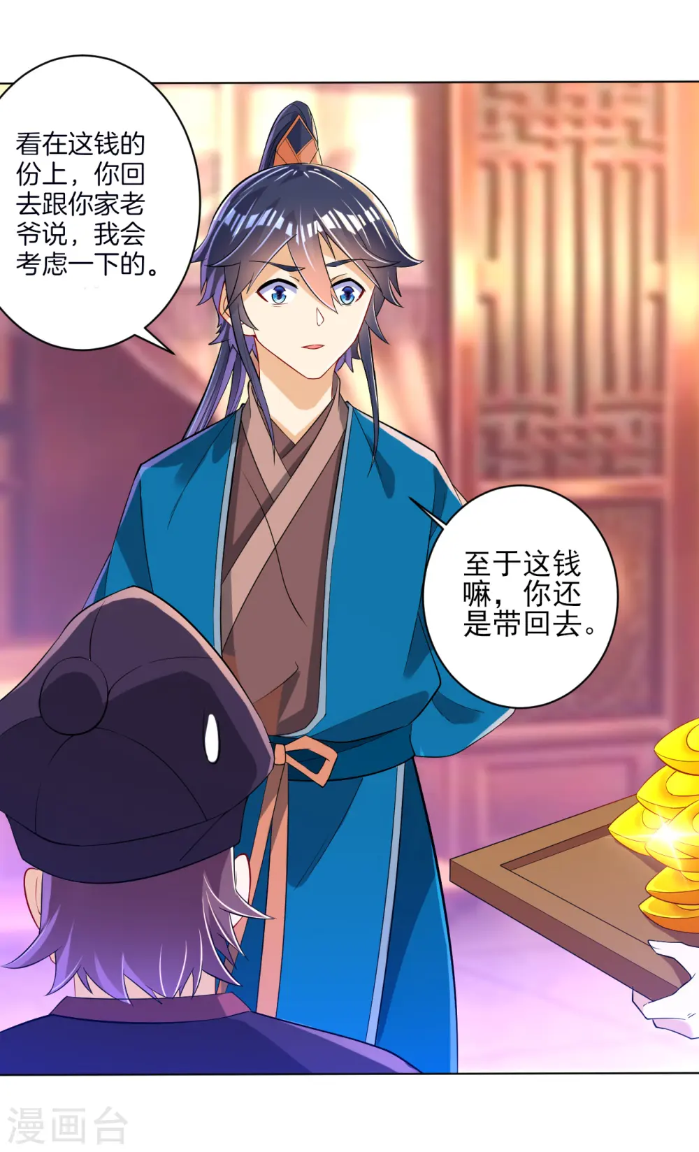 第87话 因为我是萧家家丁21
