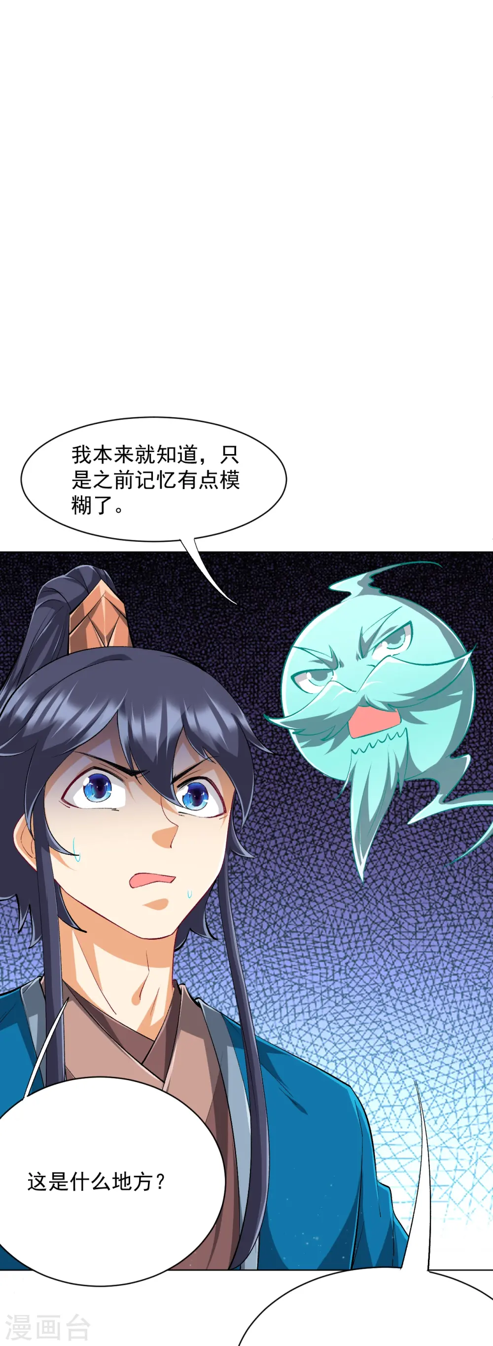第299话 狼族墓地12