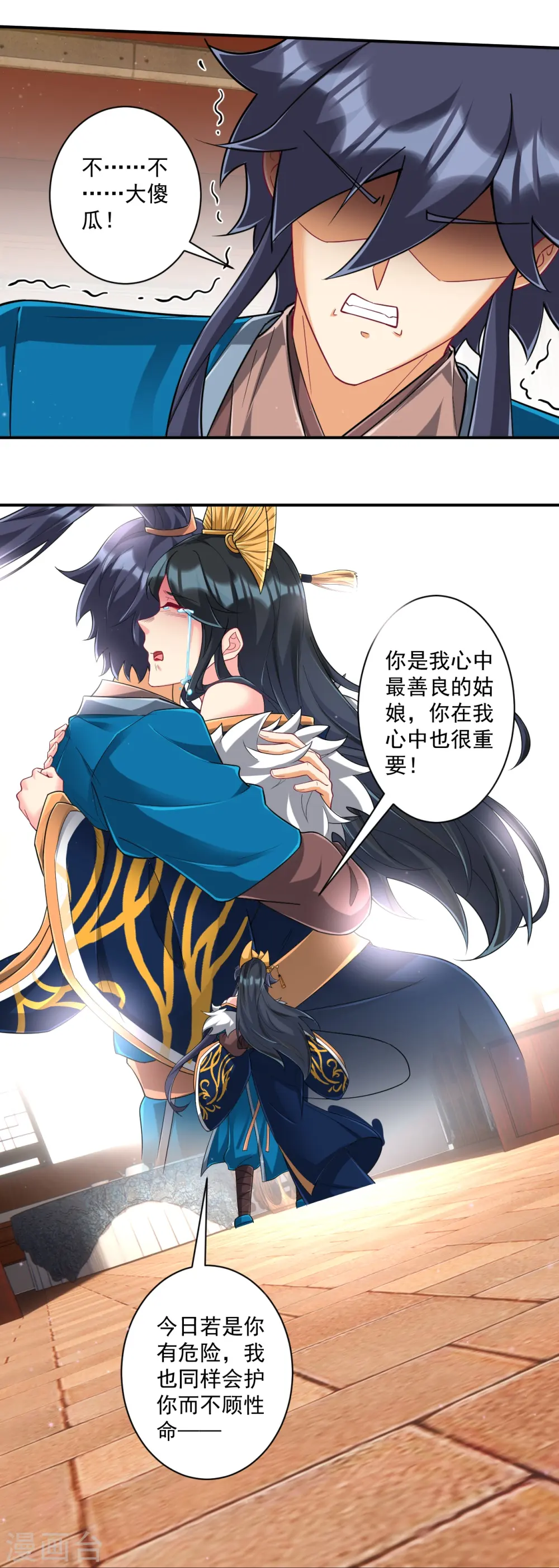 第358话 心意相通35