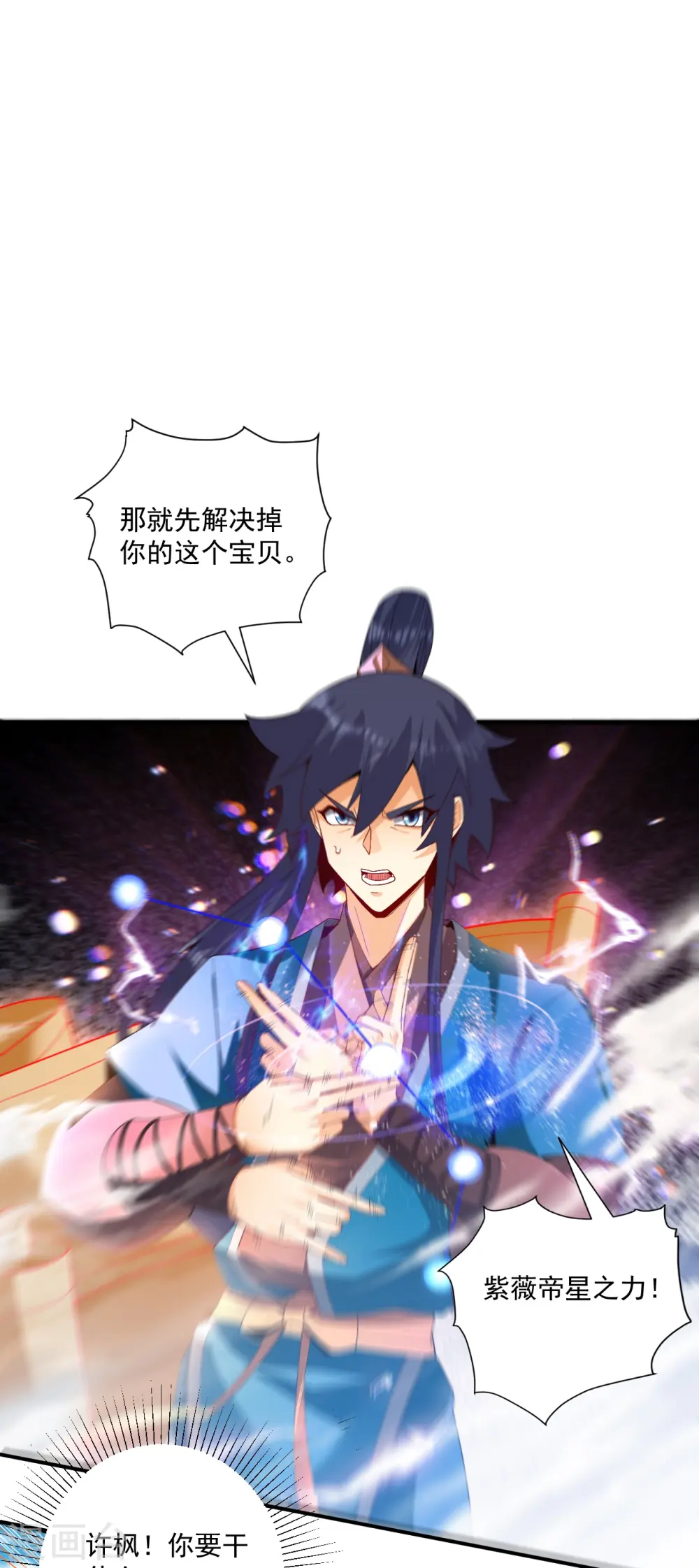 第365话 一击必破4
