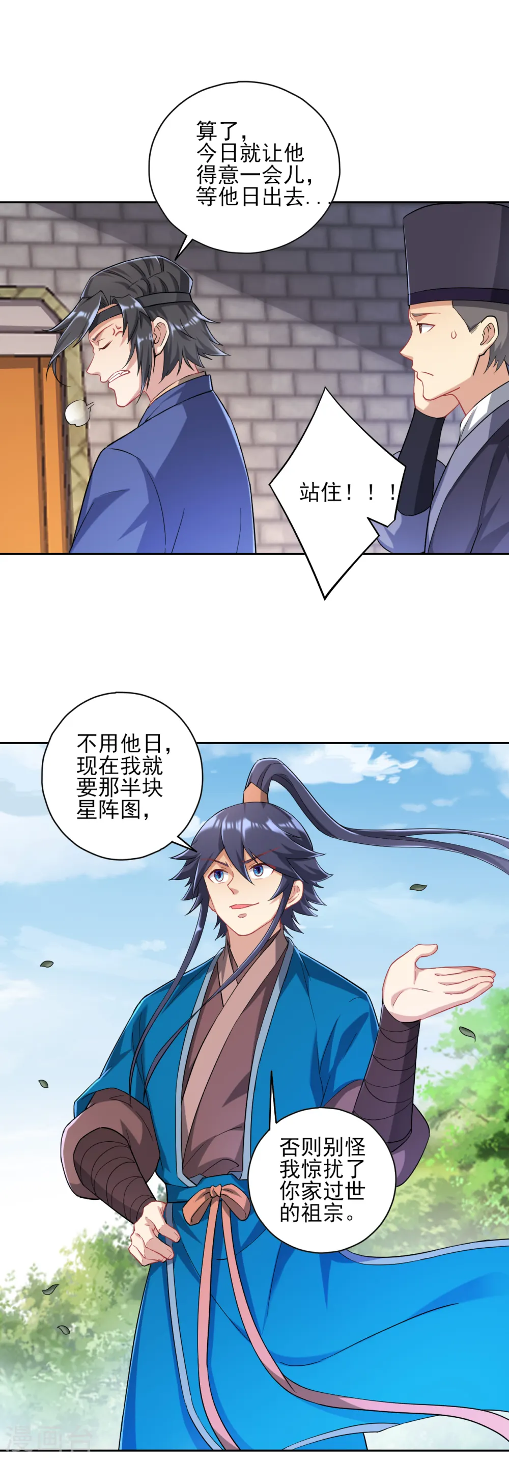第231话 传承殿7