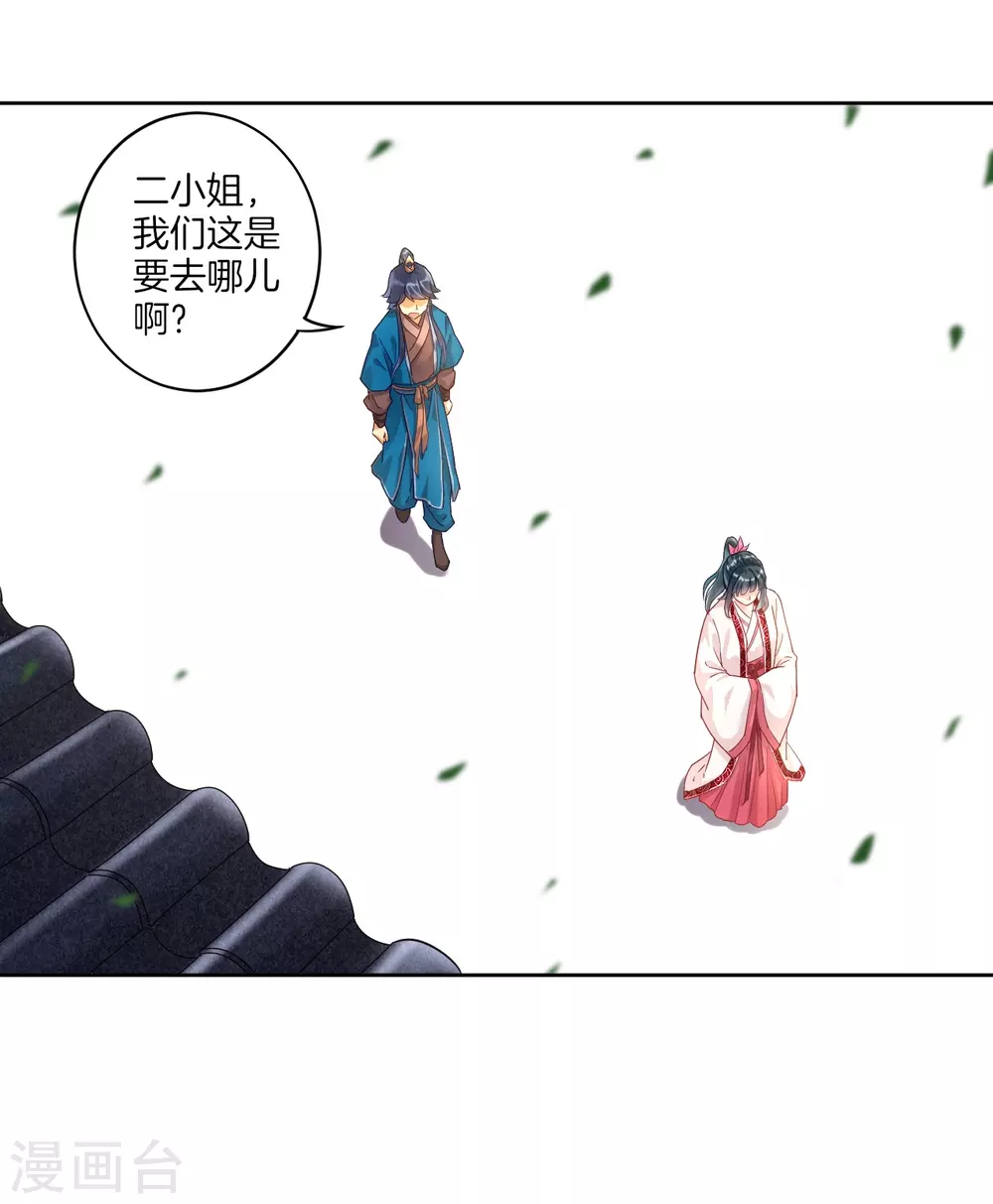 第3话 初识萧依琳29