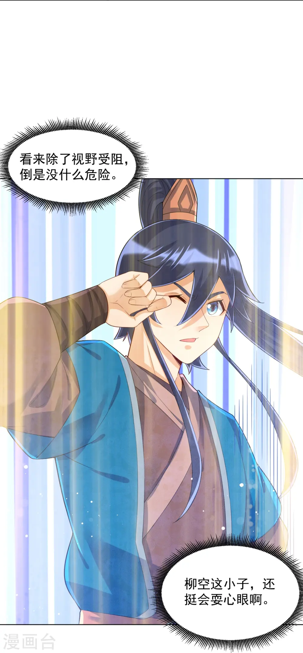 第287话 乾坤羽翼23