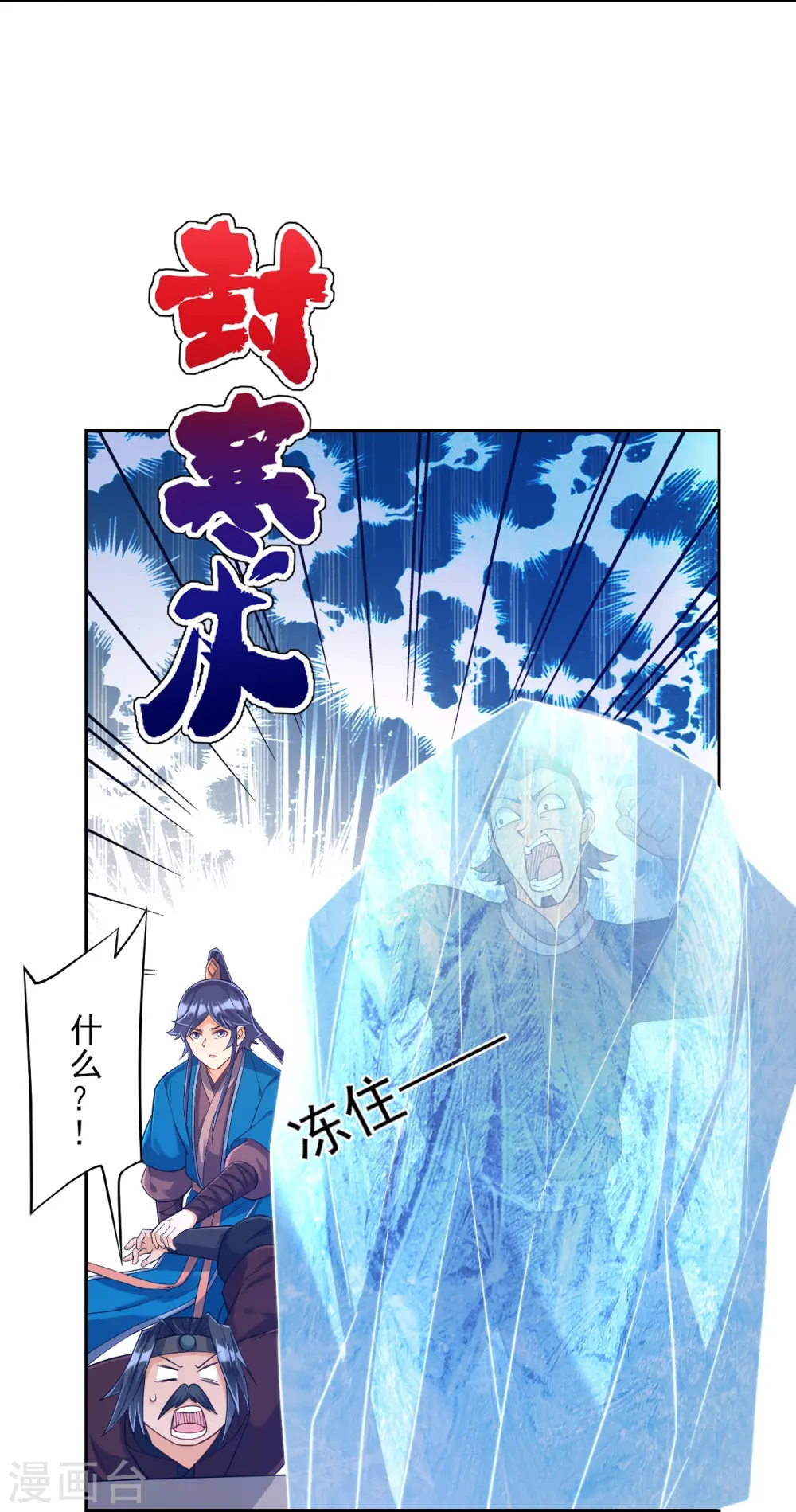 第212话 转机出现了？16
