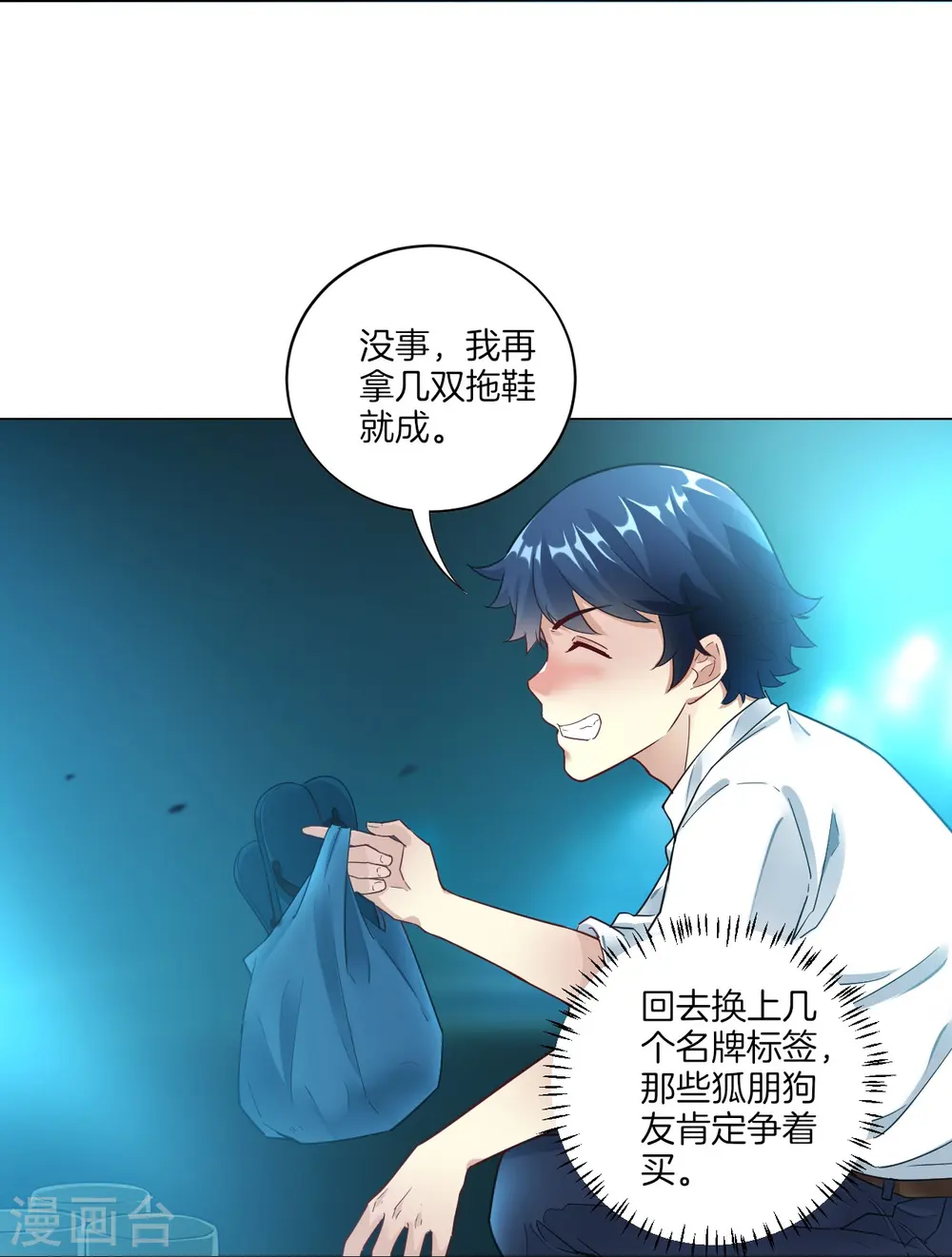 第1话 我居然被雷劈了14